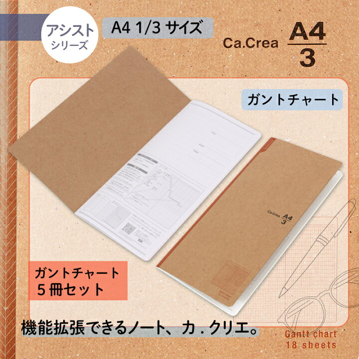楽天市場 4日時 11日1時59分まで2点購入p5倍 3点以上でp10倍 プラス Plus メモ帳 ノート Ca Crea カ クリエ アシスト ノート スケジュール ガントチャート 5冊 オレンジ 77 6 5 No 681ta オフィスランド