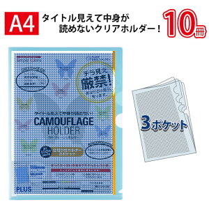�y4��4��20��-10��1��59���܂ŃG���g���[��2�_�w��P5�{�E3�_�ȏ��P10�{�z�v���X(PLUS)�J���t���[�W�� �d�؂�t�z���_�[�E3�|�P�b�g A4 �u���[ FL-131CH 10���p�b�N�@89-581