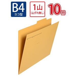 �y6��4��20��-11��1��59���܂ŃG���g���[��2�_�w��P5�{�E3�_�ȏ��P10�{�z�v���X(PLUS)�ʃt�H���_�[ B4-E �C�G���[ FL-068IF 10�Z�b�g�@87-437