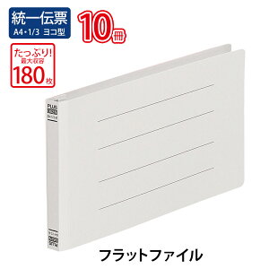 プラス(PLUS)フラットファイル ノンステッチ 統一伝票サイズ 180枚とじ グレー NO.062N 10冊パック 76-029