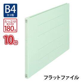 プラス(PLUS)フラットファイル ノンステッチ B4-E 180枚とじ ブルー NO.012N 10冊パック　78-265