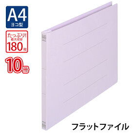 プラス(PLUS)フラットファイル ノンステッチ A4-E 180枚とじ バイオレット NO.022N 10冊パック　78-272