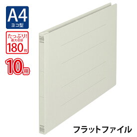 プラス(PLUS)フラットファイル ノンステッチ A4-E 180枚とじ グレー NO.022N 10冊パック　78-279