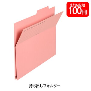 �y4��4��20��-10��1��59���܂ŃG���g���[��2�_�w��P5�{�E3�_�ȏ��P10�{�z�y���������z�v���X(PLUS) �����o���t�H���_�[ �Î��p���v�Đ��� A4-E �s���N 100�� FL-061PF 87-138