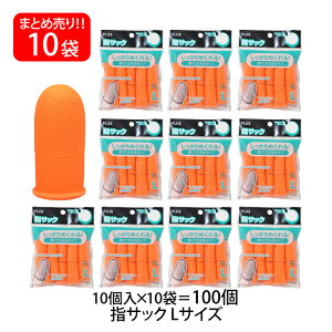 �y4��4��20��-10��1��59���܂ŃG���g���[��2�_�w��P5�{�E3�_�ȏ��P10�{�z�v���X(PLUS) �w�T�b�N L 10��×10�p�b�N �I�����W KM-303K 35-956