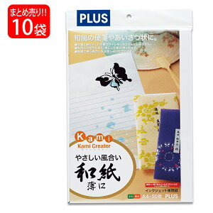 【最大2,000円オフCOUPON 11月1日-6日9時59分まで】プラス(PLUS) インクジェット用紙 和紙 薄口 A4 50枚入×10パック IT-321U 45-898