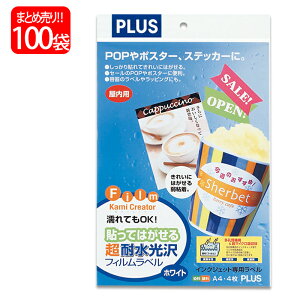 yő2,000~ItCOUPON 111-6959܂ŁzyzvX(PLUS) CNWFbgp \Ă͂ ϐ tBx zCg A4 4V[g×100pbN IT-324HR 45-358