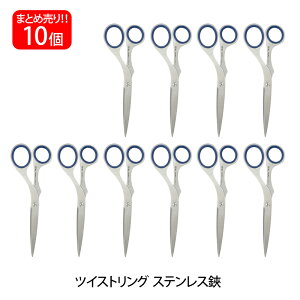 【送料無料】プラス(PLUS) はさみ ツイストリング ステンレス鋏 エクストラ ブルー 10本セット SC-165TR 34-920