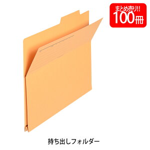 �y4��4��20��-10��1��59���܂ŃG���g���[��2�_�w��P5�{�E3�_�ȏ��P10�{�z�y���������z�v���X(PLUS) �����o���t�H���_�[ �Î��p���v�Đ��� A4-E �C�G���[ 100�� FL-061PF 87-137