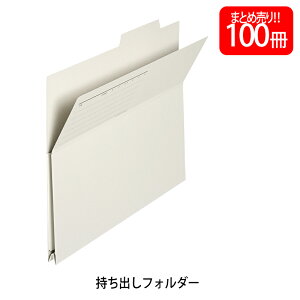 �y4��4��20��-10��1��59���܂ŃG���g���[��2�_�w��P5�{�E3�_�ȏ��P10�{�z�y���������z�v���X(PLUS) �����o���t�H���_�[ �Î��p���v�Đ��� A4-E �O���[ 100�� FL-061PF 87-139