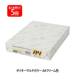 �y4��4��20��-10��1��59���܂ŃG���g���[��2�_�w��P5�{�E3�_�ȏ��P10�{�z�v���X(PLUS) �J���[�y�[�p�[ �_�C�I�[�}���`�J���[ A4 500��×5�p�b�N �N���[�� CW-620C 86-411