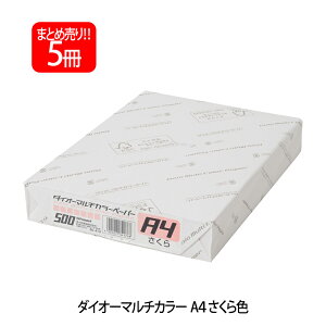 �y4��4��20��-10��1��59���܂ŃG���g���[��2�_�w��P5�{�E3�_�ȏ��P10�{�z�v���X(PLUS) �J���[�y�[�p�[ �_�C�I�[�}���`�J���[ A4 500��×5�p�b�N ������ CW-620C 86-413