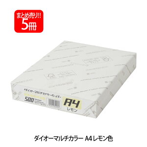 �y4��4��20��-10��1��59���܂ŃG���g���[��2�_�w��P5�{�E3�_�ȏ��P10�{�z�v���X(PLUS) �J���[�y�[�p�[ �_�C�I�[�}���`�J���[ A4 500��×5�p�b�N ������ CW-620C 86-414