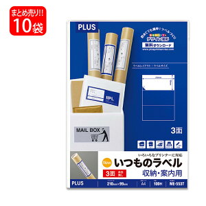 yő2,000~ItCOUPON 101-6959܂ŁzyzvX(PLUS) x ̃x [Eēpx A4 3 ] 100×10pbN ME-553T 48-632