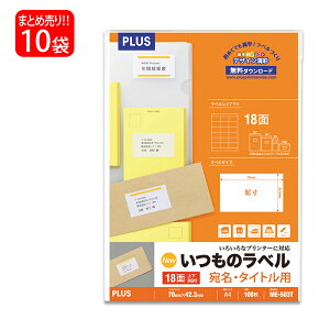 yő2,000~ItCOUPON 101-6959܂ŁzyzvX(PLUS) x ̃x E^Cgpx A4 18 ㉺]t 100×10pbN ME-503T 48-642