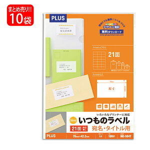 �y4��4��20��-10��1��59���܂ŃG���g���[��2�_�w��P5�{�E3�_�ȏ��P10�{�z�y���������z�v���X(PLUS) ���x�� �����̃��x�� �����E�^�C�g���p���x�� A4 21�� �]������ 100����×10�p�b�N ME-504T 48-644