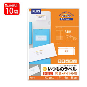 �y4��4��20��-10��1��59���܂ŃG���g���[��2�_�w��P5�{�E3�_�ȏ��P10�{�z�y���������z�v���X(PLUS) ���x�� �����̃��x�� �����E�^�C�g���p���x�� A4 24�� �㉺�]���t 100����×10�p�b�N ME-506T 48-64
