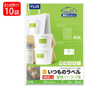 �y4��4��20��-10��1��59���܂ŃG���g���[��2�_�w��P5�{�E3�_�ȏ��P10�{�z�y���������z�v���X(PLUS) ���x�� �����̃��x�� �����E�o�[�R�[�h�p���x�� A4 65�� �p�� 100����×10�p�b�N ME-524T 48-652
