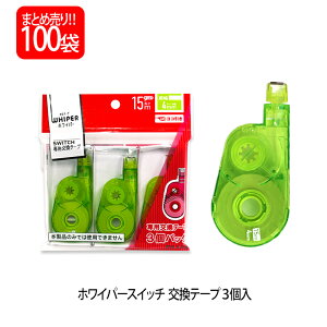 y11420`11159܂őSi|Cg2{zyzvX(PLUS) Ce[v zCp[XCb` e[v 4mm O[ 3×100pbN WH-1514R-3P 49-260