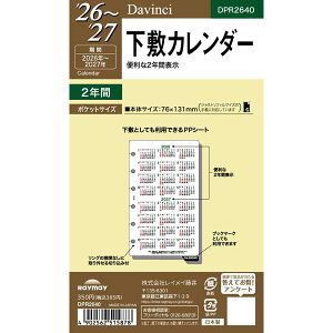 ���C���C���� raymay 2026�N�x �_���B���` �_�E���B���` ���t�B���|�P�b�g���~�J�����_�[ �\�� �X�P�W���[�� ���� ���� �L�^ �v�� �d�� ��c �o�� �o�� �蒠 �_�C�A���[