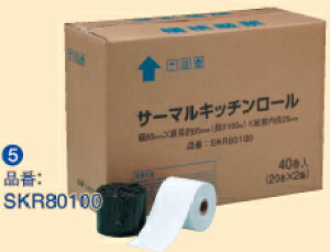 yő2,000~ItCOUPON 91-6959܂ŁzT[}W[y[p[(MW[) 80×Oa90×25mm 20×2 DSKR80100 WX^[ M