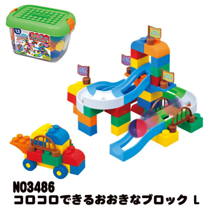 楽天市場 トイローヤル Toyroyal コロコロできるおおきなブロックｌ おおきなブロック ブロック 大きい つかみやすい 子供 トイ おもちゃ 知育玩具 ギフト プレゼント No3486 オフィスランド