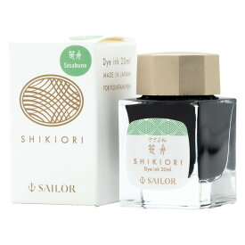 セーラー万年筆 sailor SHIKIORI 草遊び ボトルインク 笹舟 インク 万年筆用 インク沼
