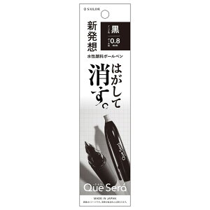 �Z�[���[���N�M (SAILOR) �P�Z�� �{�[���y�� �p�b�N �u���b�N 0.8mm 825800320