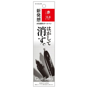 �Z�[���[���N�M (SAILOR) �P�Z�� �{�[���y�� �p�b�N ���b�h 0.8mm 825800330