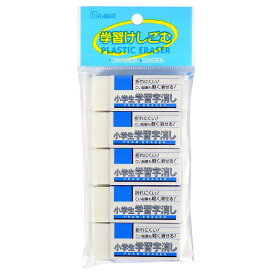 【12/10(水)24h限定★抽選で2人に1人が最大全額ポイントバック★要エントリー】サクラクレパス 小学生学習字消し 100-5P RFWGM-5P 消しゴム ラビット フォームイレーザー 小学生用 小学生 新入学 字消し
