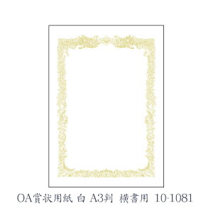 �y�݌ɏ��������z 950 OA�܏�p�� ��A3������10P