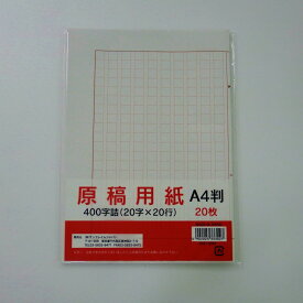 楽天市場 原稿用紙の通販 楽天市場 原稿用紙の通販