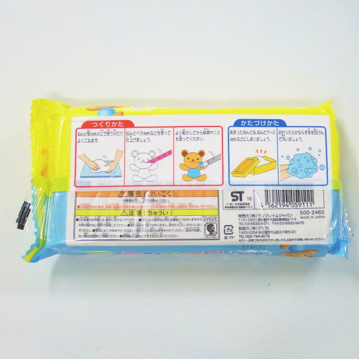 楽天市場 サンフレイムジャパン かみねんど 紙粘土 1kg 500 2465 500 2465 オフィスランド 楽天市場 サンフレイムジャパン かみねんど 紙粘土 1kg 500 2465 500 2465 オフィスランド