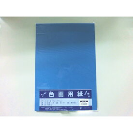 【6月4日20時-11日1時59分までエントリーで2点購入P5倍・3点以上でP10倍】サンフレイムジャパン　色画用紙　八切*10枚*青　364-0203　3640203