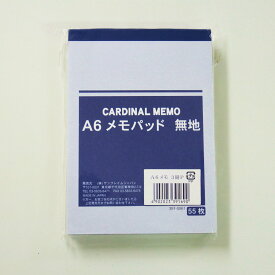 【12月15日24H限定★エントリーで全商品P10倍！】サンフレイムジャパン　カーディナルメモA6　55枚×3P　391-9830　3919830