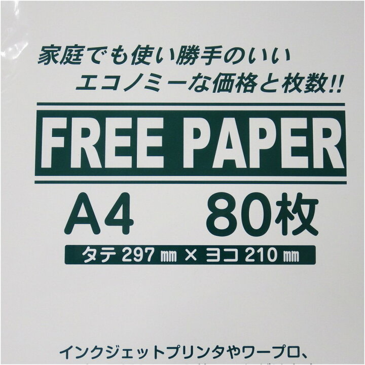 【7月4日20時〜11日1時59分までエントリーで2点購入P5倍・3点以上でP10倍】サンフレイムジャパン フリーペーパー用紙 A4 80枚 650-0109 650-0109 オフィスランド キングジム KINGJIM ラベルプリンタ−「テプラ」PRO SR-R2500Pシロ ラベルライター スマホ Bluetooth スマホテプラ