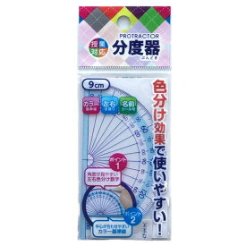 サンフレイムジャパン　分度器　9cm　500-2249　500-2249