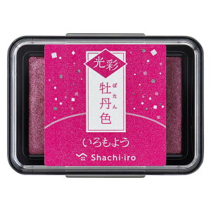 シャチハタ Shachihata いろもよう スタンプ台 光彩 牡丹色 HAC-1G-P