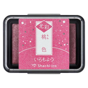 【最大2,000円オフCOUPON 11月1日-6日9時59分まで】シャチハタ Shachihata いろもよう スタンプ台 光彩 桃色 HAC-1G-LP