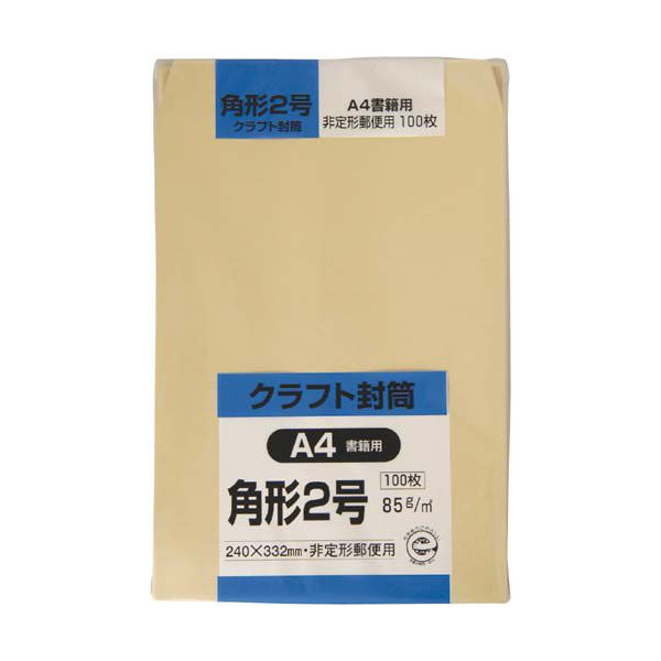 クラフト封筒 角形2号 A4 85g 100枚入 キングコーポレーション 茶封筒 事務用品 事務 K2K85