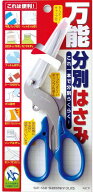 【8月24日20時-27日9時59分までエントリーで全商品ポイント10倍】サンスター文具 万能分別はさみ S3716317