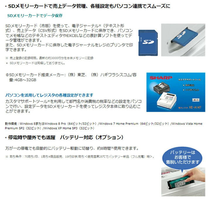 3132円 衝撃特価 シャープ SHARP 電子レジスターXE-A147用バッテリー XE-A1BT XEA1BT