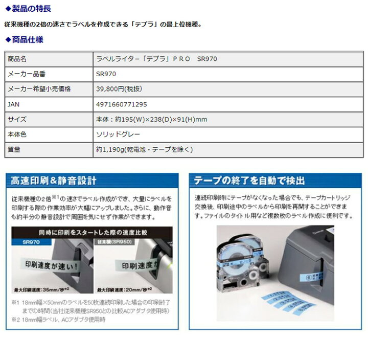 50 Off 用のキングジム Kingjim ラベルプリンタ テプラ ｐｒｏ Sr Mk1 保護収納ケース Werjia Jp 黒 Discoversvg Com