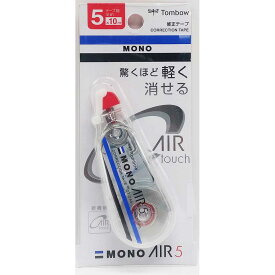 【8月24日20時-27日9時59分までエントリーで全商品ポイント10倍】修正テープ　モノエアー5．0mm　CT-CA5　トンボ鉛筆