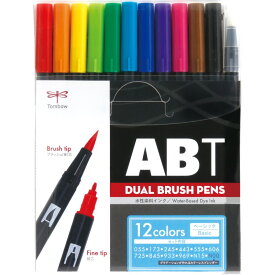 トンボ鉛筆 デュアルブラッシュペン水性マーカーABT多色セット12色ベーシック AB-T12CBA