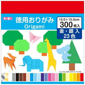 【メール便なら2個まで送料250円】トーヨー 徳用おりがみ 15cm 300枚 おりがみ 折り紙 ORIGAMI 子供 スクール 文具 ステーショナリー 学用品 工作 NO.700 090204