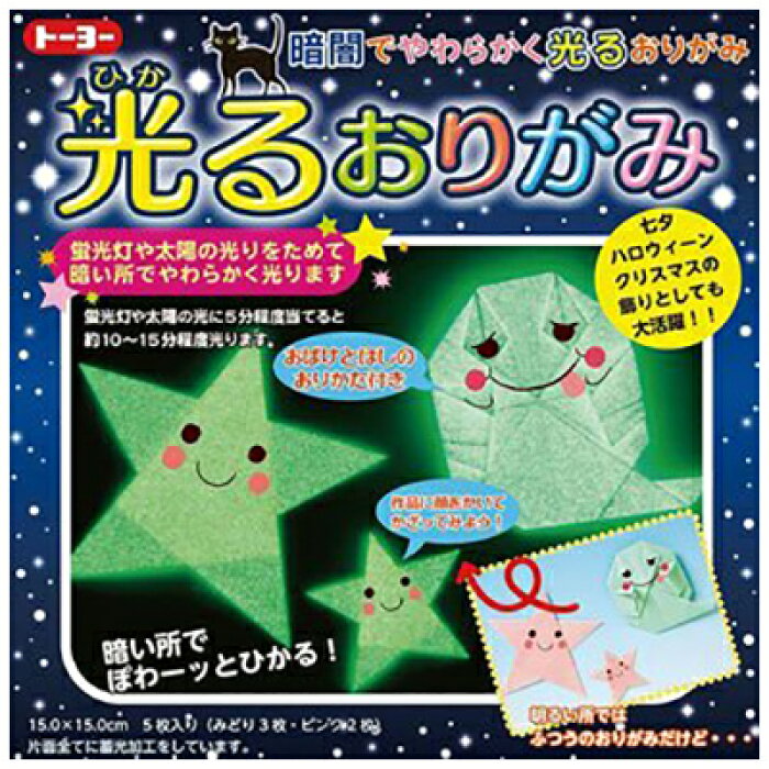 トーヨー 光るおりがみ 15cm 5枚 光る おりがみ 折り紙 Origami 子供 スクール 文具 ステーショナリー 学用品 工作 Product Details Japanese Proxy Shopping Service From Japan