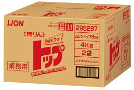 業務用 大容量無リン 洗濯洗剤 粉末 8kg