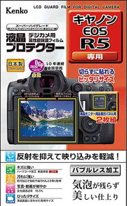 �P���R�[(Kenko) �t���ی�t�B���� �t���v���e�N�^�[ Canon EOS R5�p ���{�� KLP-CEOSR5
