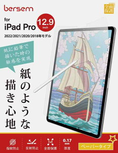 2ZbgiPad Pro 12.9C` 6/5/4/3i2022/2021/2020/2018jp y[p[CNtB̂悤ȕ`Sn˖h~A`OAwh~CAh~Apple PencilΉ